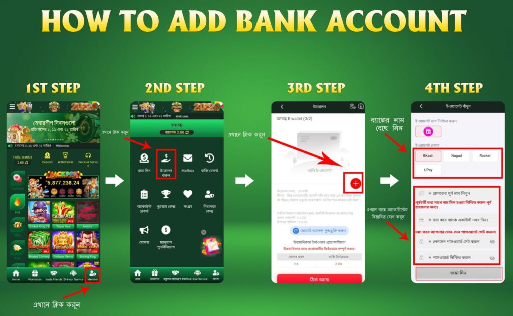 How to add bank account in PK LUCK APP