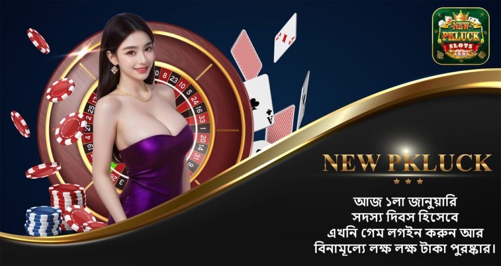PK LUCK casino game